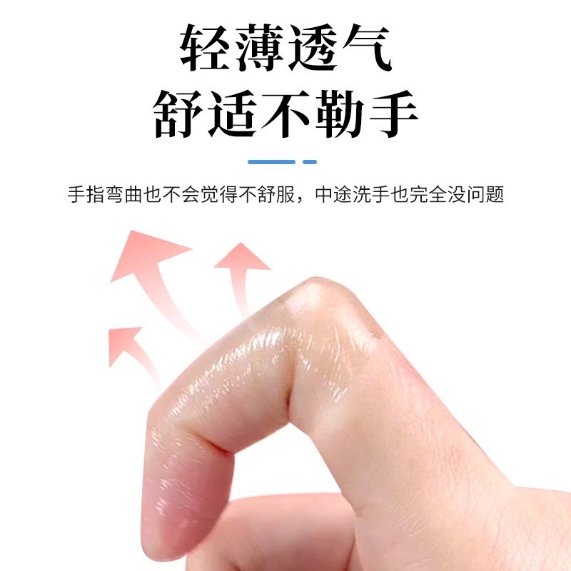 手指防裂贴防过敏受伤手指头保护套透明防磨自粘指套防开裂防划伤|undefined