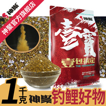 神聚黑坑鱼饵鲤鱼鲫鱼一包搞定饵料水库谷物香型通杀四季鱼饵