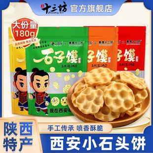 ʯ�^�����خa����ʯ���x�ֹ����yС�������خa����ʮ����