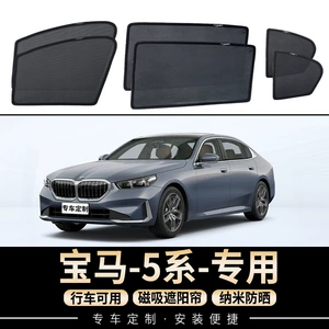 Bmw 5 Series maqnit avtomobil günlüyü, yan pəncərə pərdəsi