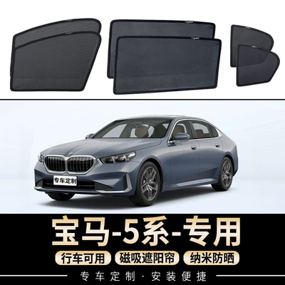 Series Magnetic Car Sunshade Curtain, Side, Car curtains