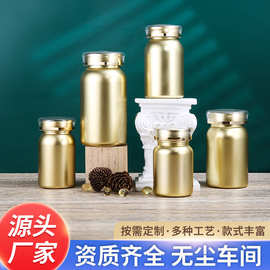 高档保健品瓶 亚克力金色圆肩瓶皇冠盖  高端食品级胶囊粉末瓶