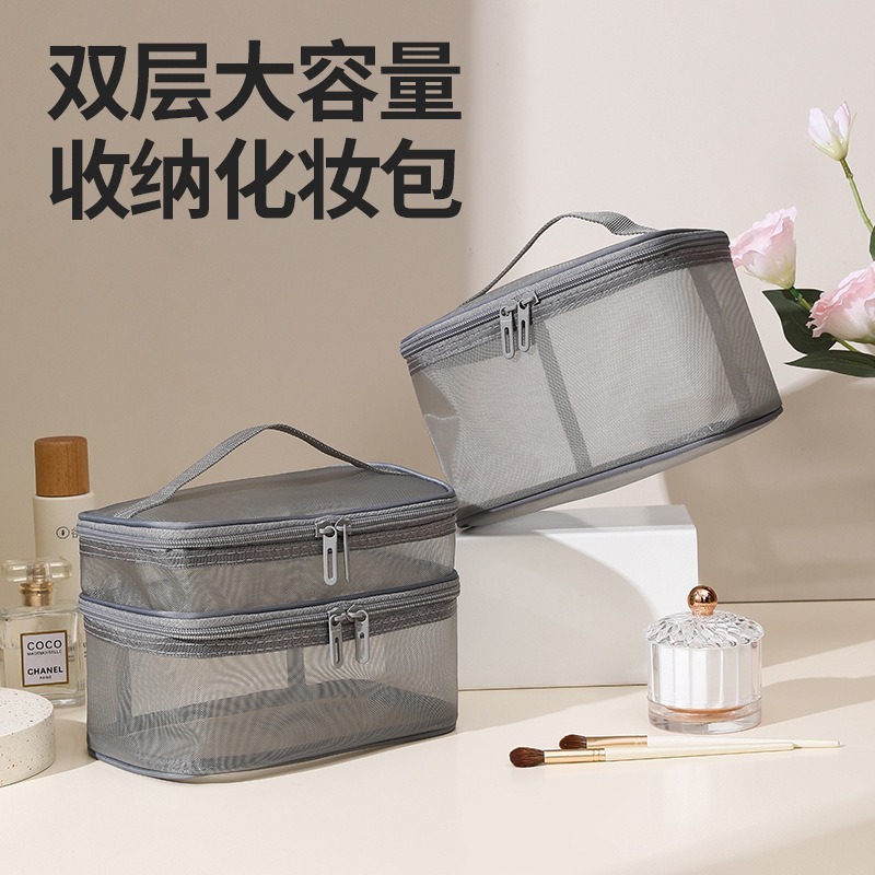 热销新款尼龙网纱化妆洗漱包双层大容量高级感旅行便携化妆品收纳|undefined