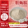低聚小分子水溶动物活性肽