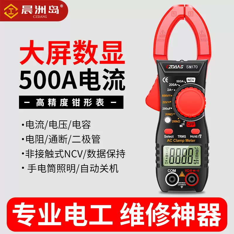 跨境专供高精度便携式电工维修钳型电流表 多功能数显钳形万用表