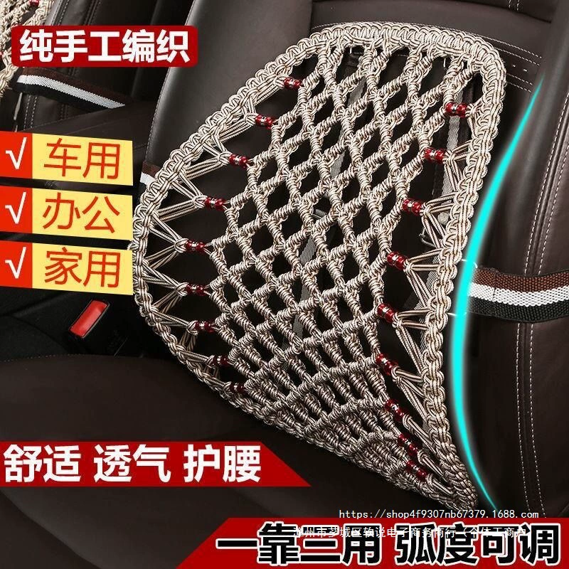 Дышащая автомобильная поясничная подушка Four Seasons, офисная подушка из ледяного шелка, поддержка талии, массажная поясничная подушка, спинка, автомобильное сиденье, поясничная подушка, подушка