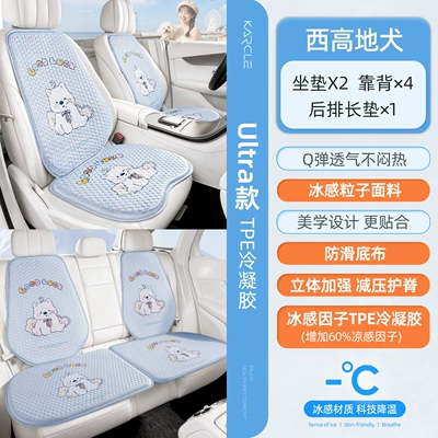 Cool pad, Cushion for Long Sitting Without Fatigue - west-highland-white-terrier-5-seater-vehicle-single-chip