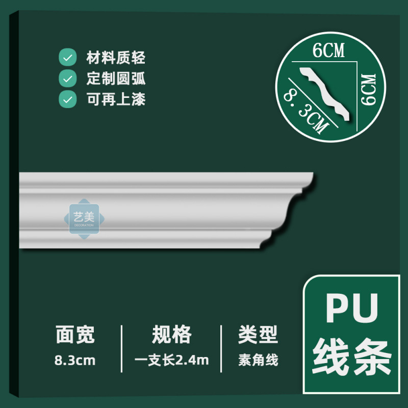 ♥높이 6cm 일반 코너 와이어 [길이 2.4m /개]♥✡✡✩✩♥