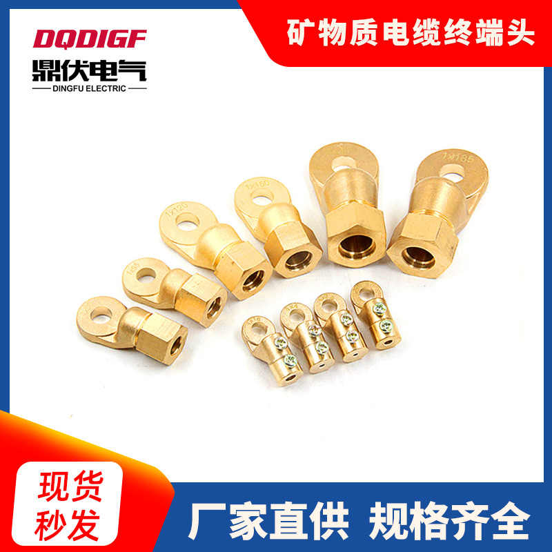 Mineral Cable Terminal YTTW Open Copper Lug Wiring Terminal BTTYZ Accessories Copper Lug Factory