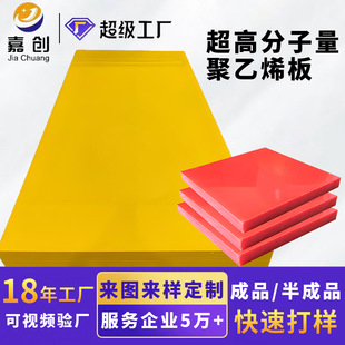 Cross-Border Polyethylene Board Can Be Cut Uhmwpe Board Wear-Resistant Upe Board Impact-Resistant Ultra-High Molecular Weight Polyethylene Board