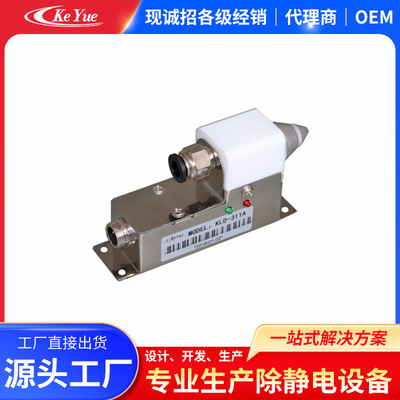 KLD-311A高频离子风嘴|ru