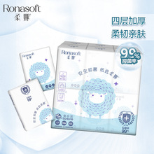 柔娜抑菌迷你巾木浆纸餐巾批发手帕纸便携户外小包装干纸巾4层