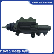 斗山叉车2-3吨D20SE/D30SE刹车总泵主缸液压制动阀