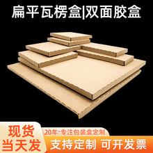 跨境纸盒亚马逊派送专用方形包装 盒双面胶折叠特硬对插盒包 装盒