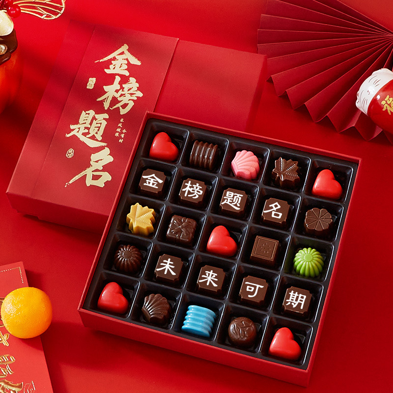 Gold List Title High School Entrance Examination College Entrance Examination Primary School Junior High School Cheering Gift Chocolate Engraving Gift Box Adult Gift Birthday Gift