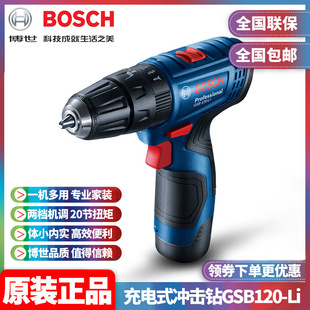 Original BOSCH BOSCH rechargeable impact drill Lithium electric drill 12v pistol drill electric screwdriver GSB120-Li