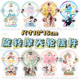 第五人格玉桂狗初音未来五条悟间谍过家家周边摩天轮旋转立牌摆件-阿里巴巴