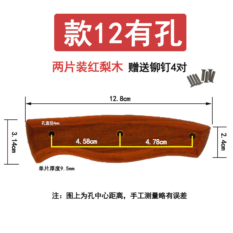 Model 12 perforated red pear wood, 4 pairs of rivets included*s89406*punch*others