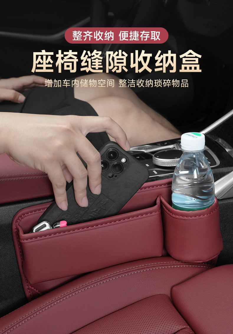Car Seat Gap Storage Box, Multifunctional Storage Bag, Center Console Gap Storage Box, Water Cup Holder, Car Storage
