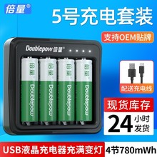 充电电池5号7号大容量快充玩具话筒遥控车1.2v充电器套装替1.5v锂