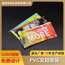 塑料自封袋;笔袋;塑料手提袋