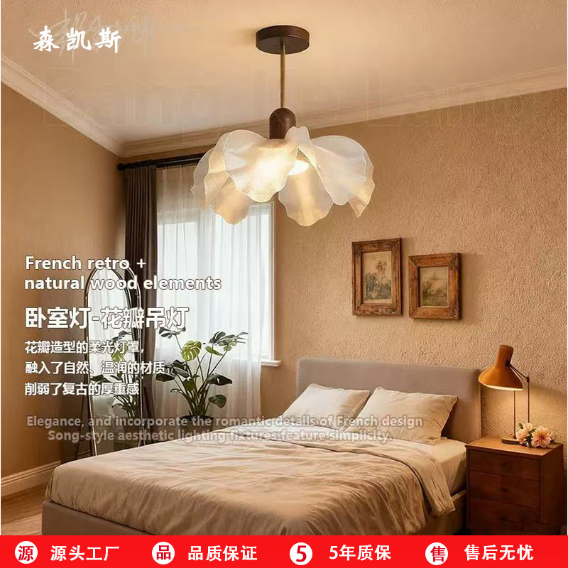 Petal Lamp French-Style Chandelier, Vintage Wabi-Sabi Design, Room Lighting, New Chinese-Style Retro Song-Style Aesthetics Bedroom Lamp