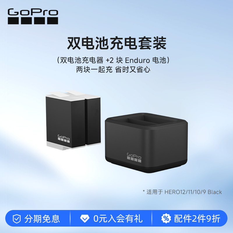 8 Accesorios de cámara deportiva GoPro Cargador de baterías dobles + 2 baterías Enduro HERO12 / 11 / 10 / 9