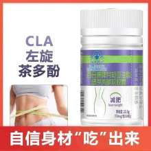 批发代发正品蓝帽认证百合康共轭亚油酸绿茶左旋肉碱软胶囊30粒