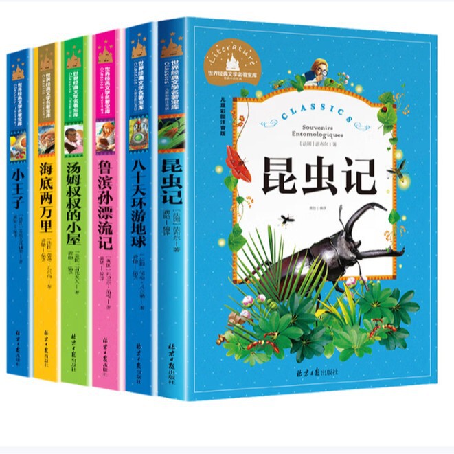 Children's Color Pictures and Phonetic Version of Extracurricular Must-Read World Classic Literature Children's Classics Children's Literature Fairy Tale Books