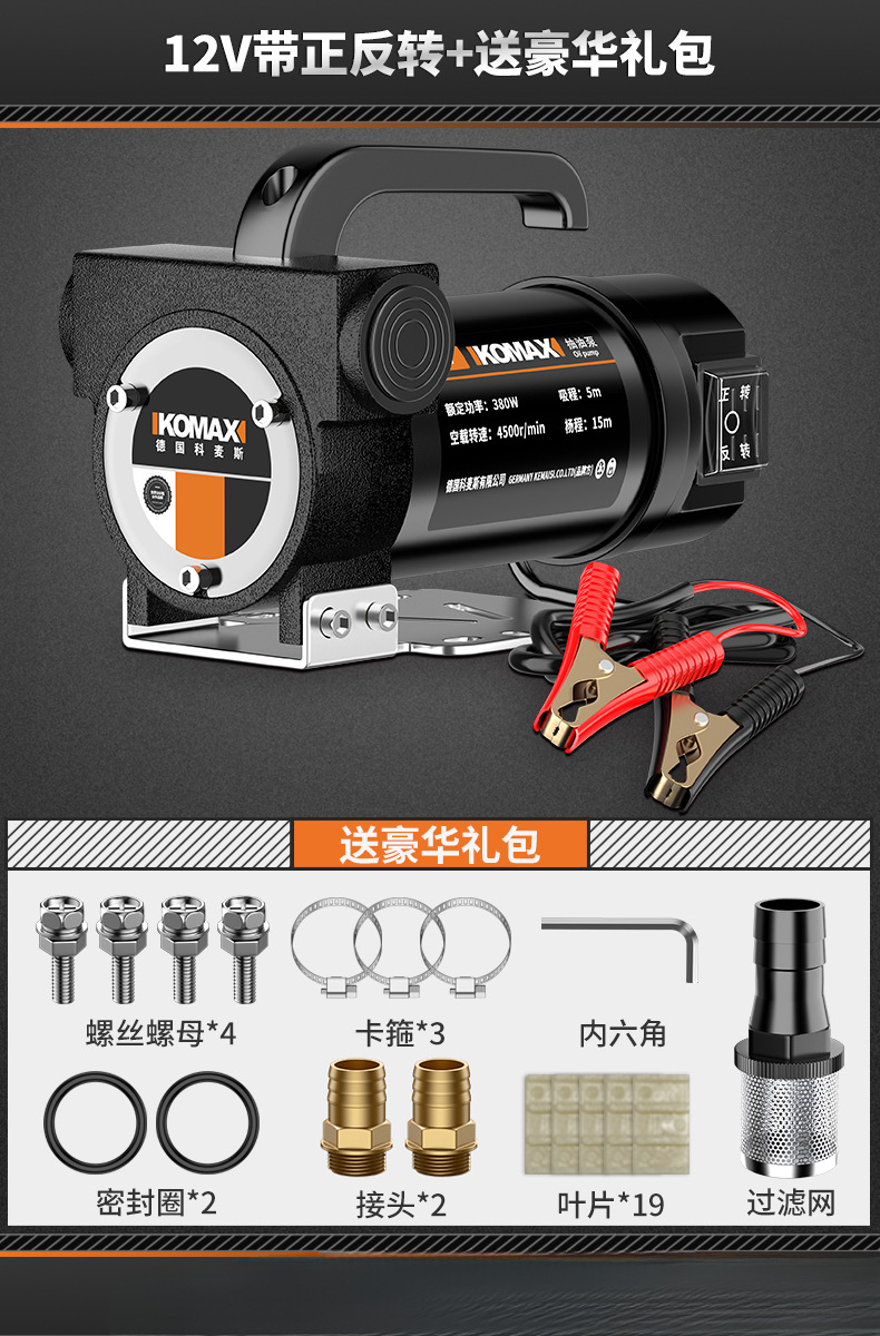 Bomba de bombeo eléctrica 12v24v220v bomba diesel universal bomba de bombeo de auto-succión bomba de bombeo de mini-serbatoio