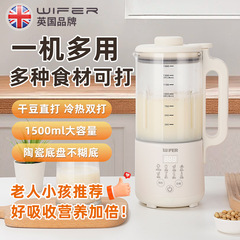 イギリス破壁加熱家庭用全自動無煮豆乳製造機多機能無滓ジューサー料理補助食機