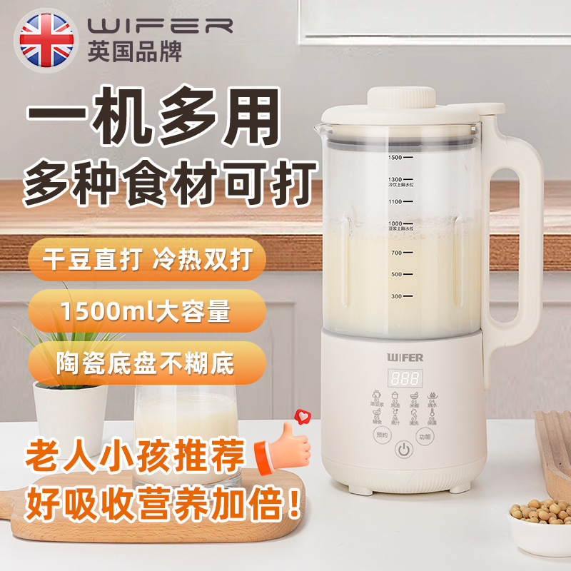 イギリス破壁加熱家庭用全自動無煮豆乳製造機多機能無滓ジューサー料理補助食機|undefined