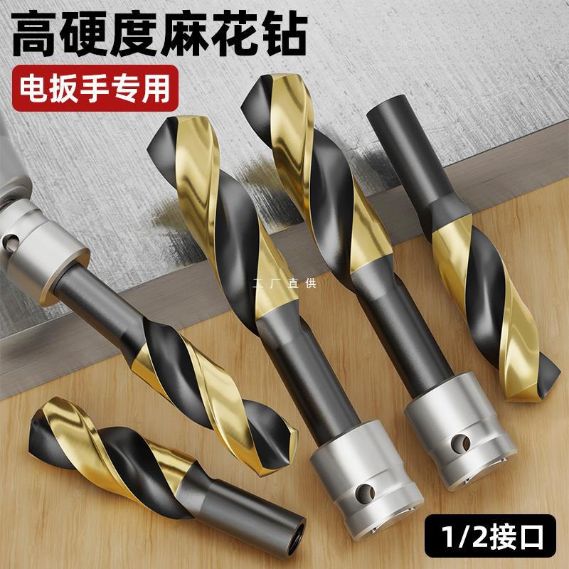 电动扳手麻花钻头大全高速钢高硬度模板钻钢铁打孔木工开孔器