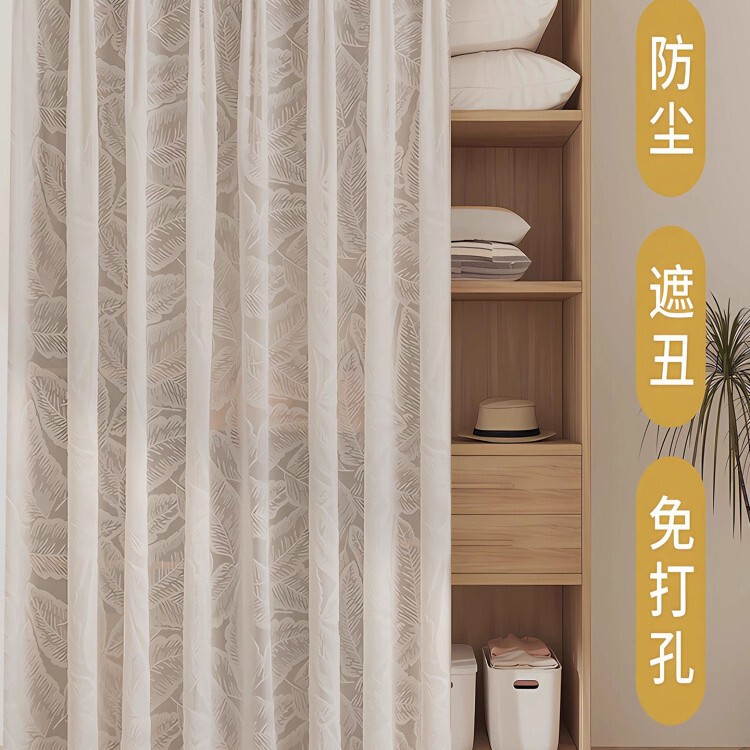 Cabinet Cover Curtain, Gauze Curtain, Cabinet Bookshelf Dustproof Curtain, Wardrobe Shoe Cabinet, Punch-Free Slide Rail, Sundries Cover-Up Curtain