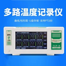 ���V��·�ضȜyԇ�xPT100�����؝��Ѳ�zӛ䛃x���I�߾��Ȝy�؃x