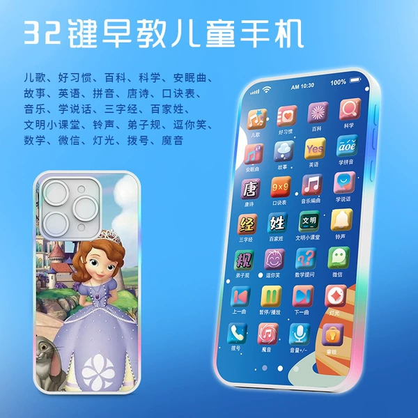 Fruit-32-key early childhood education mobile phone [Little Princess]