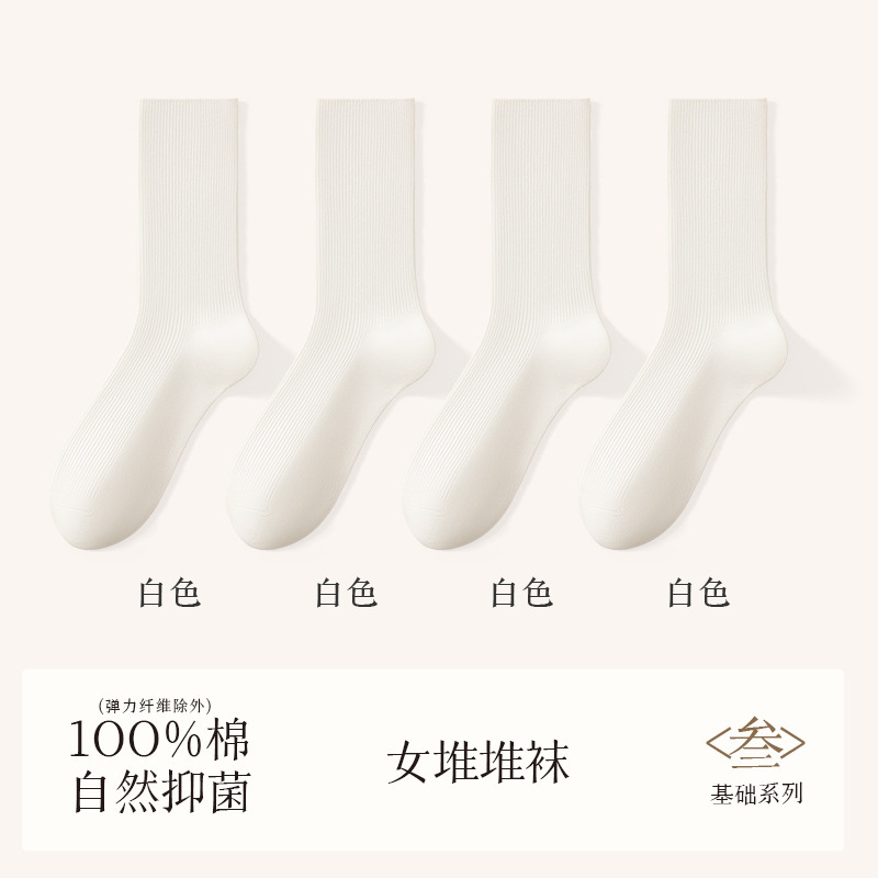 女性用純綿ミドル丈ソックス、諸暨ソックス卸売、ロングソックス、春秋用100％綿パイルソックス、ホワイト産後ソックス|undefined