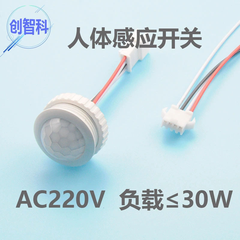 Потолочный светильник с датчиком движения (инфракрасный), 3В/3.7В/5В/12В/24В/60В/85В/110В/220В