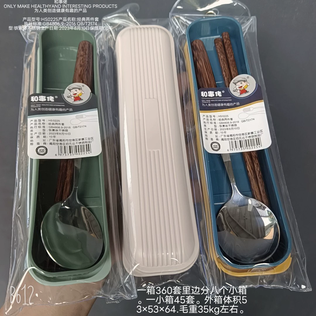 Cartoon Stainless Steel Kids Cutlery Set, Spoon & Chopsticks, Portable Case, School Gift