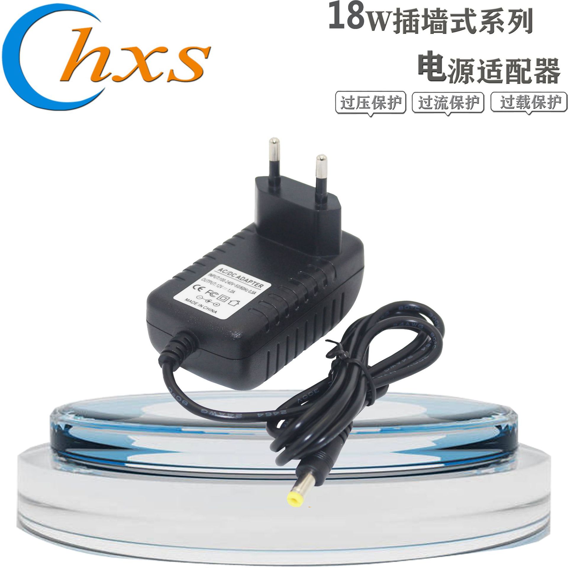12V1.5A欧规电源适配器 12V18W美规插墙式开关电源 稳定质量三年
