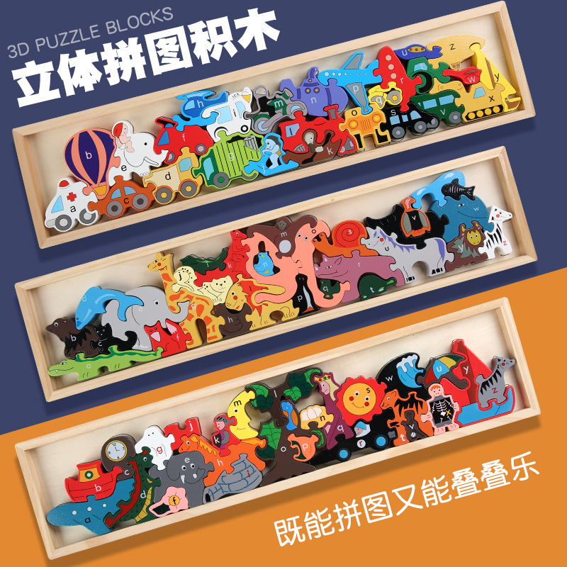 Cross-border Early Childhood Wooden Early Education Creative Stacked High Wooden Building Blocks Marine Animal Stereo Jigsaw Puzzle