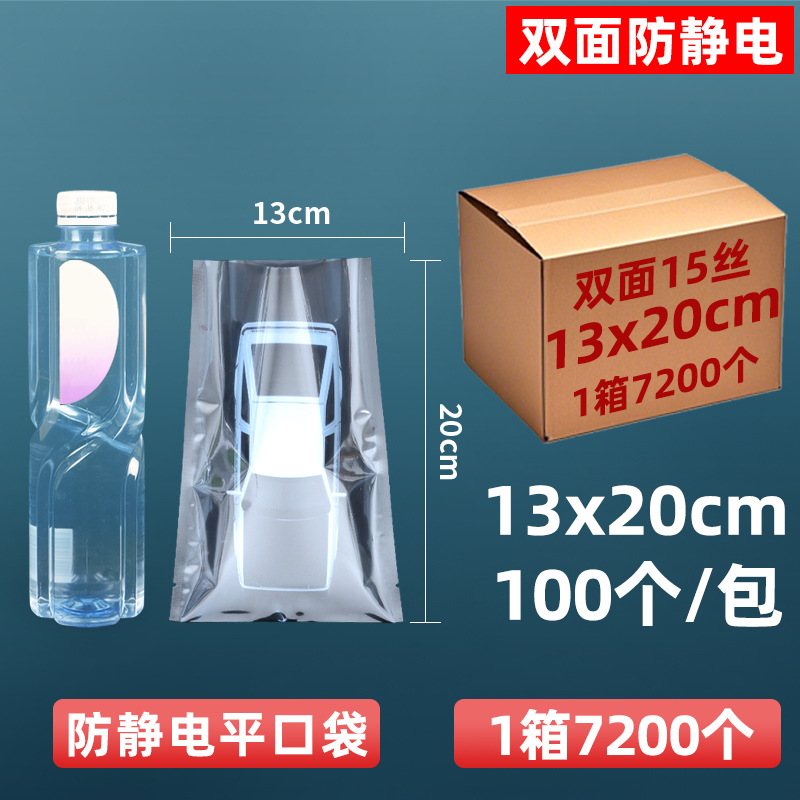 Bolsa antiestática personalizada bolsa estática de boca plana bolsa protectora de cierre automático placa base disco duro bolsa led placa pcb bolsa estática