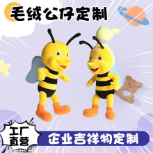 定制玩偶动物形象毛绒公仔儿童玩具钥匙扣毛绒挂件包包挂饰娃娃