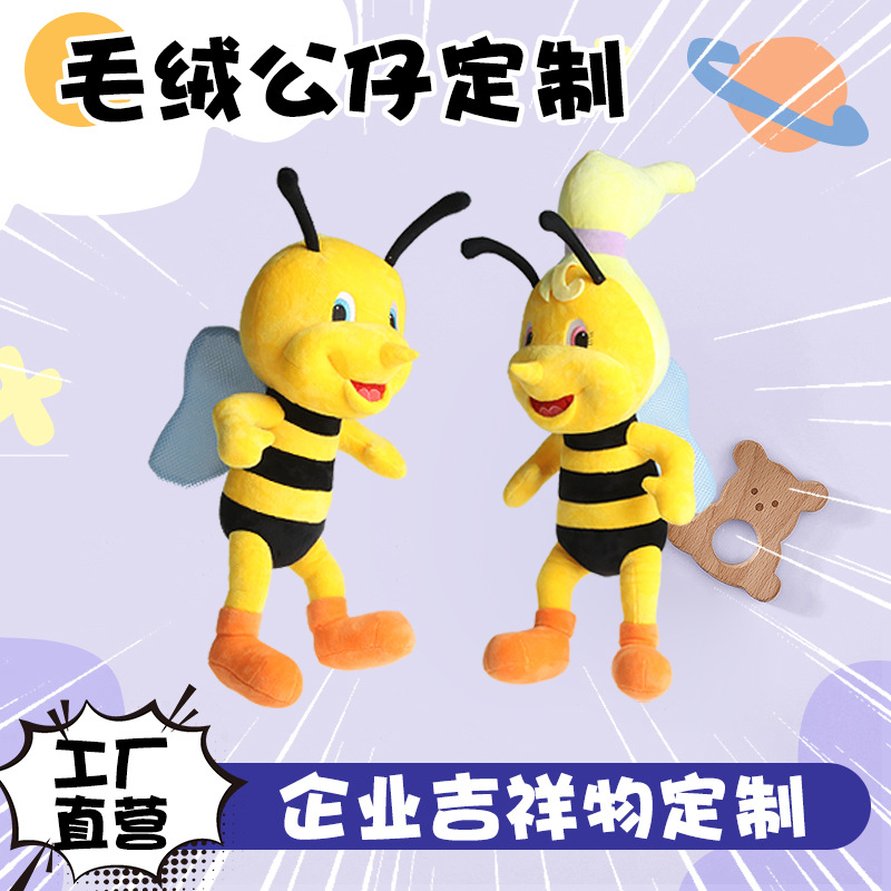 定制玩偶动物形象毛绒公仔儿童玩具钥匙扣毛绒挂件包包挂饰娃娃