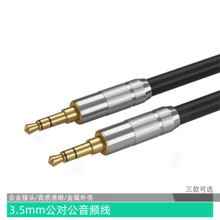 3.5mm���������l�����~aux�B�Ӿ��֙Cmp3܇�d���3.5mm���^���l��