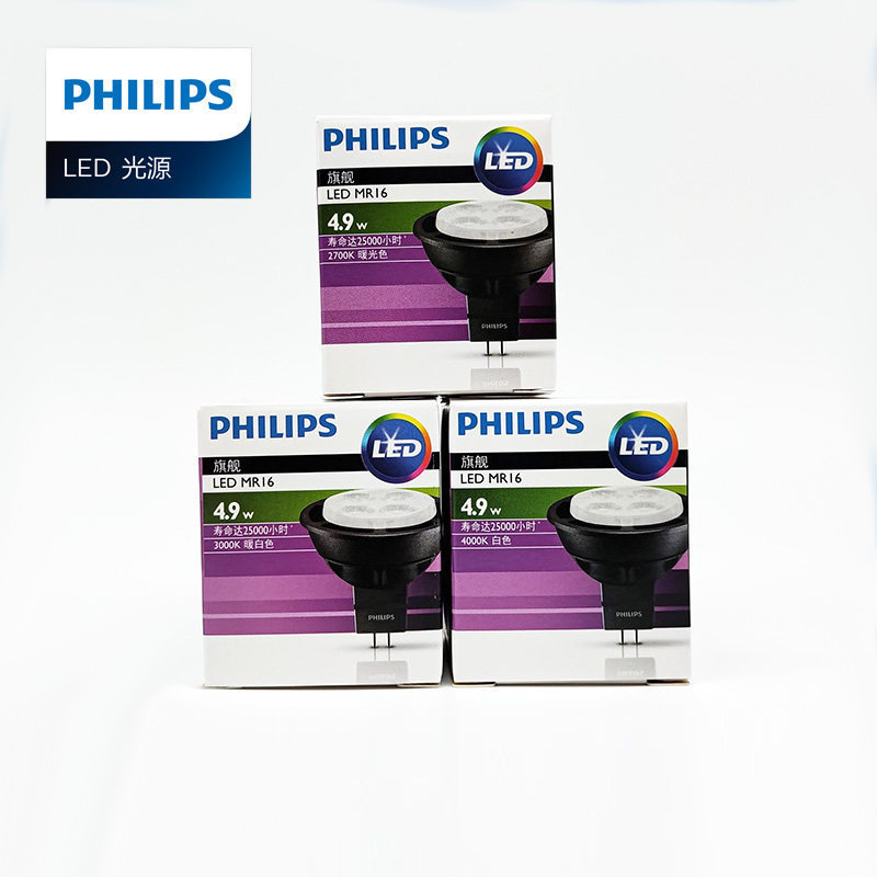 Philips LED light bulb MASTERMR16LV3.9W4.9WGU5.3 spotlight 12V non-dimmable energy-saving super bright