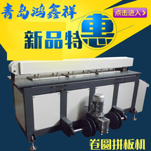 全自动PVC塑料板材碰焊机PE塑料板材碰焊机pp卷圆机