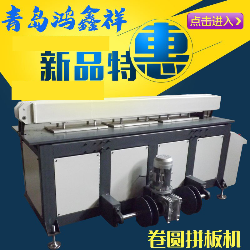 全自动PVC塑料板材碰焊机PE塑料板材碰焊机pp卷圆机