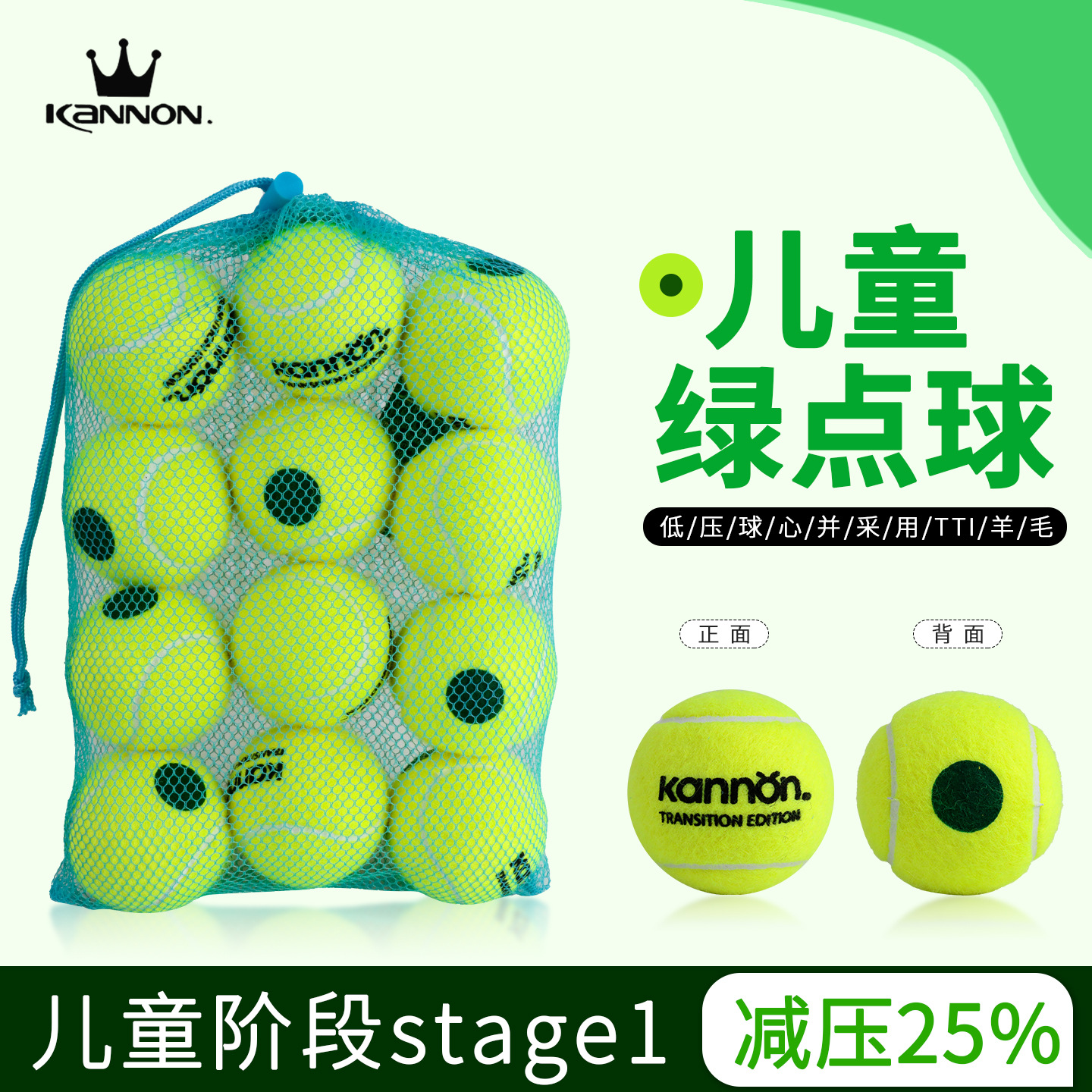 Kannon Kanglong Kidsren's Tennis Decompression 25% Green Ball Beginner Transition Training Soft Special Kidsren's Tennis