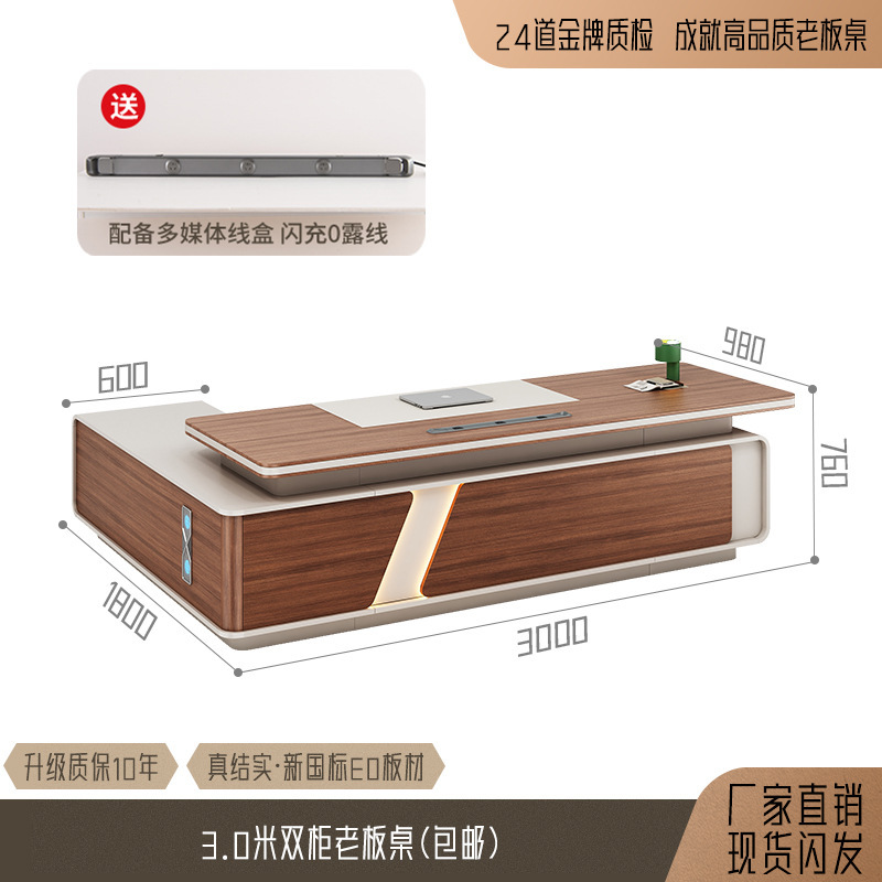 高级感轻奢吸塑办公桌老板桌简约现代大班台董事长总裁桌椅组合|undefined
